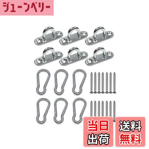 【送料無料】YINKE パッドアイ フック シーリングフック 壁 シェード 取り付け金具 長方形アイパッド 耐腐食性 止め 304ステンレス鋼 カラビナ 固定バ...