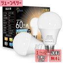 【送料無料】ORALUCE LED電球 E26口金 昼白色 9W 900lm 60W相当 5000K 220度広配光 高演色 密閉型器具対応 調光不可 2個入 LDA9N-G-E26/S