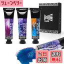 【送料無料】SUPER VISION 水彩絵の具 分離色 透明水彩 絵の具 3色 セット 透明水彩 絵の具 チューブ イラスト 漫画 ホビー 画材 絵手紙 えの...