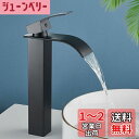 【送料無料】Maynosi 洗面水栓 洗面台蛇口 洗面用混合栓 シングルレバー 混合水栓 立水栓 滝状吐水口 手洗いボウル用 水栓金具 真鍮製 取り付けホース付...