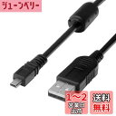 【送料無料】交換用USBカメラ転送データ充電器充電ケーブルコード Nikon Coolpix B500 A300 A10 A100 L29 L31 L32、UC-E6 UC-E16 UC-E23 UC-E17、Nikon CoolPix、L、D、P、シリーズデジタルカメラなど用。