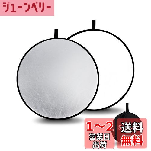 商品情報商品の説明主な仕様 【折り畳み式】使用時：(約)80cm、折りたたみ時：(約)直径30cm。 (反射板は折りたたんだ状態で収納配送され、身体等から離して注意を開いて、過度の弾力性による偶発的な傷害を避けるため)br【銀、白2-in-1、速い切り替え】異なる色のレフ板を頻繁に交換したり折りたたんだりする必要がなく、撮影効率と利便性が向上します。銀色面がライトを高め、コントラストの高さ画像を生成します。白い面は光を柔らかく反射しますので自然に影を消し被写体を美しく撮影できます。両面仕様で、多様な撮影ニーズに対応しますbr【高反射率】丸レフ板の拡散反射、屈折率90％以上。多層保護、塗装の消耗を80％削減、長持ち、耐久性がありますbr【様々なシナリオでの使用】白銀2in1レフ板は、スタジオ撮影、屋外や屋内のポートレートなどに適用します。光を反射、拡散し、光を自在に演出できますbr【携帯性】スタジオ撮影用反射板は柔軟なスチールフレームがコンパクトに折りたためます。収納ポーチも付き、持ち運びも便利です