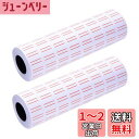 【送料無料】WINOMO 値札シール 日付けシール 価格表示 値引き ハンドラベラー 賞味期限シール 費期限シール 数字ラベル 5000個 ラベラー 値札 10ロール