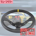 【送料無料】VEHSUN ステアリング 35φ 車用 カー ハンドル ディープコーン 直径350mm ブラックスポーク スポーツタイプ 軽量アルミニウム ライチ柄 ステアリングホイール PVC防錆 車用 ホーンボタン付き/黒