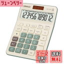 【送料無料】pendancy デスクトップ電卓 大型LCDディスプレイ 12桁 ビッグボタン 税金会計計算機 バッテリーとソーラー電源 デスク/オフィス/自宅/ビジネス用 (OS-130T グリーン)