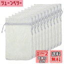 【送料無料】EXDUCT オーガンジー 巾着 オーガンジー巾着袋 10枚 20cm×30cm 巾着袋 布巾着 ラッピング 巾着ポーチ 小物入れ 袋