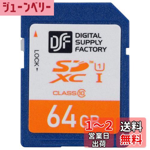 【送料無料】オーム電機 SDXCメモリーカード 64GB 高速データ転送 PC-MS64G-K 01-3054 OHM
