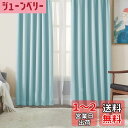 【送料無料】Hansleep カーテン 1級遮光 4枚組 スカイブルー 幅100cm×丈178cm UVカット 断熱 防寒 防音 省エネ 厚手 無地 おしゃれ カーテンセット 洗える 寝室 リビング用 (ドレープカーテン2枚・レースカーテン2枚)