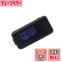 SinLoon usb電流電圧テスター チェッカー type cメス-オス パワーメーター 急速充電QC3.0/QC2.0 画面回転 ルートアール 双方向入力 有機LED画面付き