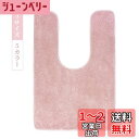 【送料無料】トイレマット ふわふわ/吸水性いい トイレまっと 洗える 人気 トイレマット ロング 滑り止め といれまっと おしゃれ トイレカーペット トイレ 敷...