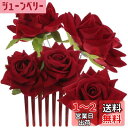 Lurrose ヘアピン Uピン コームヘアピン 花嫁 髪飾り バラ 花 薔薇 ウェディングヘッドドレス 花飾り ヘアコーム かんざし 前髪クリップ ヘアアクセ...