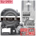 【送料無料】1個 12mm 黒地白文字 ED12K と互換性のある キングジム テプラ テープ カートリッジ テプラPRO Kingjim tepra用 (SD...