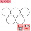 Yibuy 5個入り マイクショックマウント エラスティックバンド ゴムバンド製 弾性バンドアンチエイジングリング ブラック 円周 約52CM 直径 0.3CM