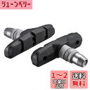 【送料無料】シマノ(SHIMANO) Vブレーキシュー 1ペア S65T Y8GP9804A