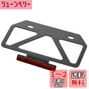 デイトナ(Daytona) バイク用 ナンバープレートホルダー 21年新基準対応 125cc以下(山型) 原付用 軽量型 スタビライザー リフレクター付き ブラック 99660