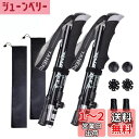 【送料無料】トレッキングポール 折りたたみ 軽量アルミ製 2本セット SOFIT コンパクト長さ調整可能 36-130cm伸縮可 ウォーキング ステッキ ポール 男女兼用 トレッキング 収納バッグ付き 3種類のキット 付 登山 杖 アウトドア (ブラック)