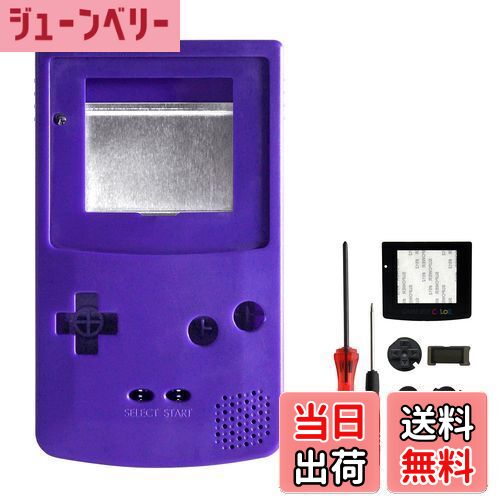【送料無料】OSTENT カバー フルハウジング シェル ケース 交換 任天堂 GBC ゲームボーイカラー コンソール用