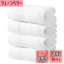 【送料無料】100% 綿 4枚 ホテルスタイル バスタオル セット タオル コットン 人気 ふわふわ の肌触り 吸水 (バスタオル, 白)