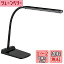 【送料無料】オーム(OHM) 電機 LEDデスクランプ デスクライト ブラック DS-LS24-K 06-3726