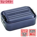 【送料無料】スケーター(Skater) ふわっと盛れる アルミ製 弁当箱 大容量 850ml 男性 ダークブルー AFT8B-A