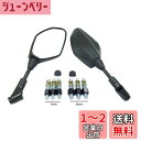 Karun バイクミラー 汎用 For ヤマハ 川崎 ホンダ PCX GROM Z125 MT-07 MT-09 アダプター付け 8mm 10mm 正/逆ネジ