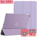 【送料無料】JETech iPad 9.7インチ(2018/2017,第6/5世代用)ケース iPad Air/iPad Pro/iPad miniには対応できません PUレザー 三つ折スタンド オートスリープ機能 (ライトパープル)