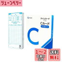 【送料無料】TOKAIZ Cカード TC-001 100枚入り タイムカード タイムレコーダー TR-001 TR-001S シリーズ専用