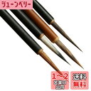 【送料無料】U&E STORE 4本セット 水墨画 極細勾線筆 人物花鳥 線描 毛筆