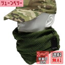 【送料無料】スナイパーベール ミリタリー カモフラージュ メッシュ アーミー ギリー ネット 狙撃 ライフル カバー 迷彩 シュマグ スカーフ フェイス ヘッドウェア (GREEN)