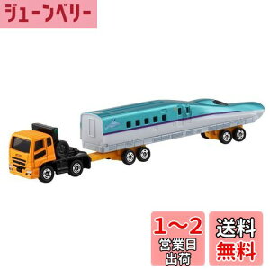 【送料無料】タカラトミー『 トミカ ロングタイプトミカ No.122 三菱ふそう スーパーグレート H5系新幹線 はやぶさ 輸送車 』 ミニカー おもちゃ 3歳以上 箱入り 玩具安全基準合格 STマーク認証 TOMICA TAKARA TOMY