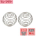 シェイカーボール 泡立て器 ブレンダーボール プロテインシェイカー ボール 304ステンレス製(2個入り)