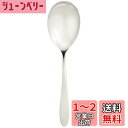 【送料無料】佐藤金属興業 SALUS ビュッフェスプーン ロング 日本製