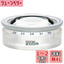 ~ESCHENBACH(エッシェンバッハ) メナス・ズーム 2.2~~3.4倍 65mmφ 1438-8~
