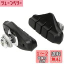 【送料無料】シマノ(SHIMANO) リペアパーツ ブレーキシュー R50T2 BR-R451-S BR-R451-L BR-4600 Y8JY98071