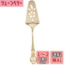 【送料無料】佐藤金属興業(Satokinzoku) SALUS ラセール ゴールド ミニケーキサーバー 日本製