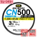 DUEL(デュエル) カーボナイロンライン 3号 CN500 500m 3号 Y イエロー H3453-Y