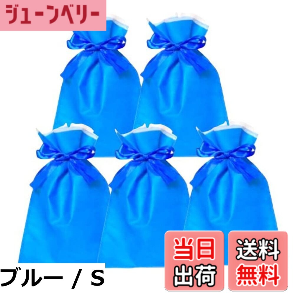 Rakuten - 【送料無料】(pkpohs) 巾着袋 ギフトバッグ （5枚セット ＋ミニカード）ラッピング 不織布 リボン付 プレゼント