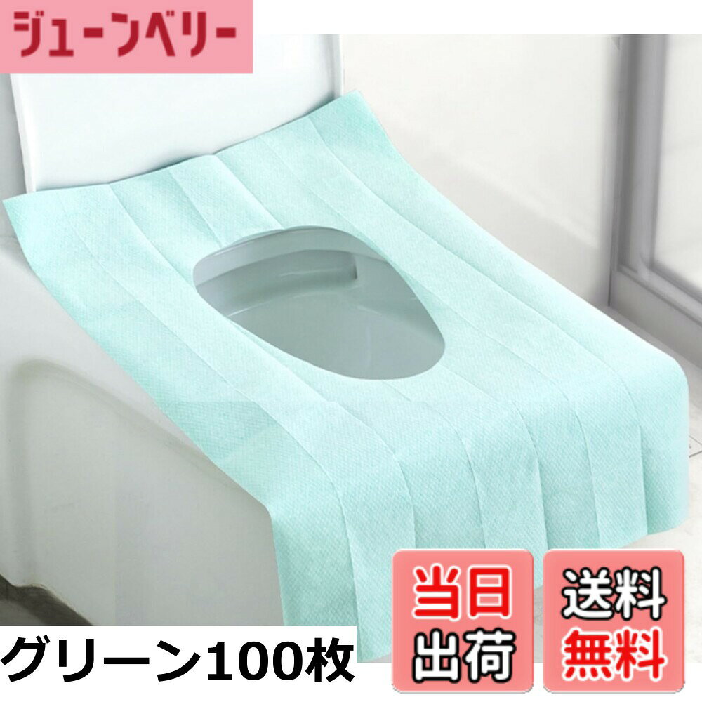【送料無料】(RONGUI) 使い捨て トイレ 便座シート 20、50、100枚 携帯 防災 便利グッズ 便座カバー 子..