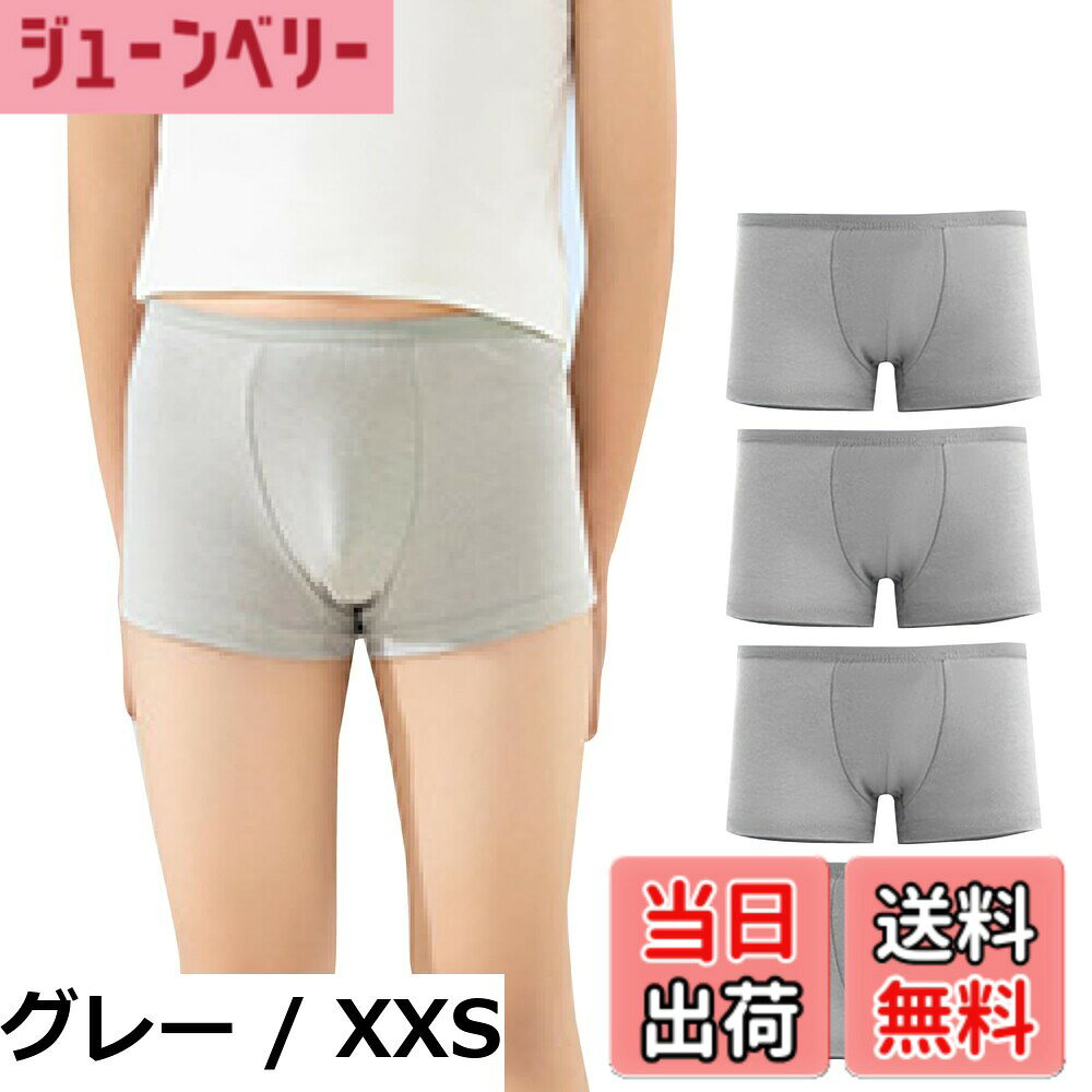 內衣內褲 - 【送料無料】[RONGUI] 男の子 使い捨て ボクサーパンツ 綿 100％ 4枚セット キッズ ブリーフ ジュニア 使い捨てパンツ