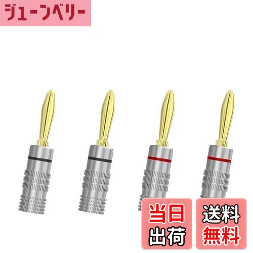 【送料無料】Fosi Audio バナナプラグ 4本セット/2ペア コネクタ 金属製 【ねじ込み式 / 24k 金メッキ/..