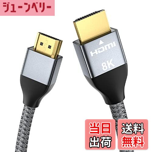 【送料無料】HDMI ケーブル2M/3M【4K/8K対応/スリム端子】プレミアムHDMI2.0/2.1規格ナイロンメッシュケーブル アルミコネクタ 18gbps 4K60Hz/HDR/3D/イーサネット対応 テレビ PS5/PS4/3 Xbox Nintendo Switch TV Fire TVなど適用 (長さ2M 8K)