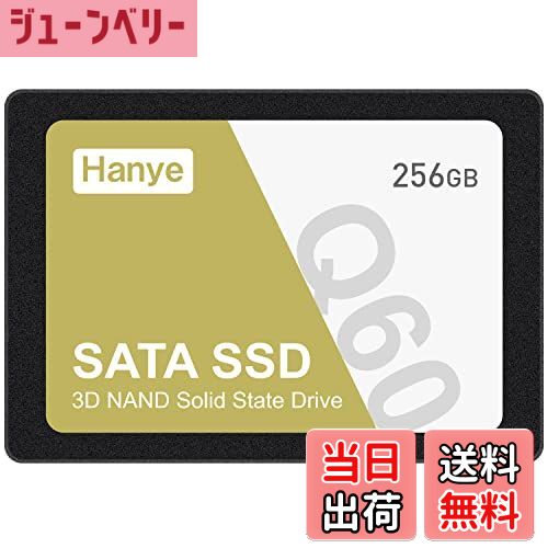 【送料無料】Hanye 内蔵型SSD 2.5インチ 7mm 3D NAND採用 SATAIII 6Gb/s 520MB/s 正規代理店品
