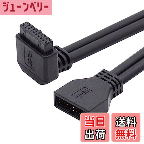 【送料無料】NFHK コード 角度付き USB 3.0 20ピン 19ピン オス ロープロファイル - メス 延長 5Gbps ケーブル 90度 マザーボード用
