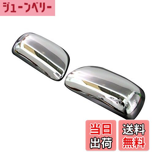 【送料無料】BRIGHTZ カローラフィールダー 141系/142系/144系 メッキドアミラーカバー Bタイプ 【 MIR-SID-159 】 カローラ フィールダー 140 141 142 144 10437