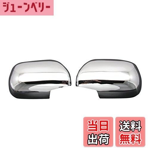 【送料無料】BRIGHTZ プラド 120系 メッキドアミラーカバー 【 MIR-SID-108 】 5322