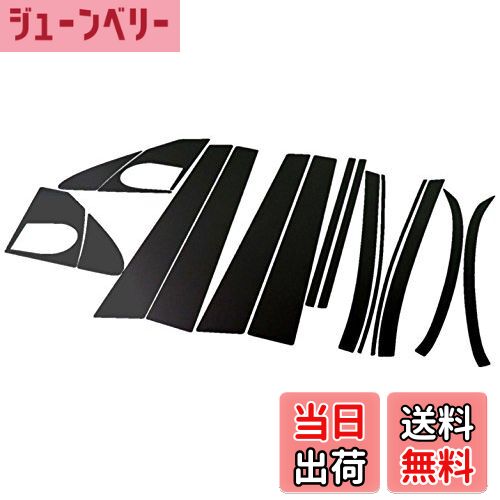 【送料無料】BRIGHTZ カローラフィールダー 120系 超鏡面ブラックメッキピラーパネルカバー 16PC バイ..