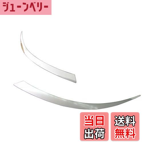 【送料無料】BRIGHTZ ノア 70 75 前期 超鏡面ステンレスメッキヘッドライトアンダーライン 2PC 【 HEAD..