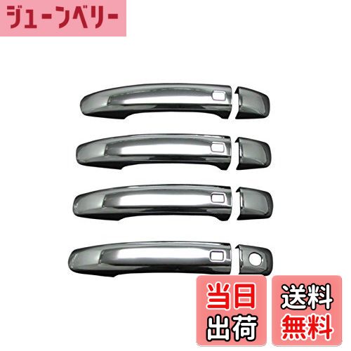 【送料無料】BRIGHTZ A5スポーツバック 8T メッキドアハンドルカバー ノブ B8 A5 スポーツバック 【 DH..