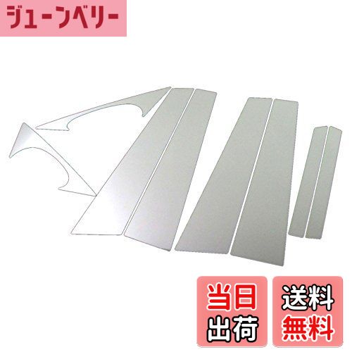 【送料無料】BRIGHTZ Sクラス W221 超鏡面ステンレスメッキピラーパネル 無用 8PC 【 PIL-SIL-054 】 S..
