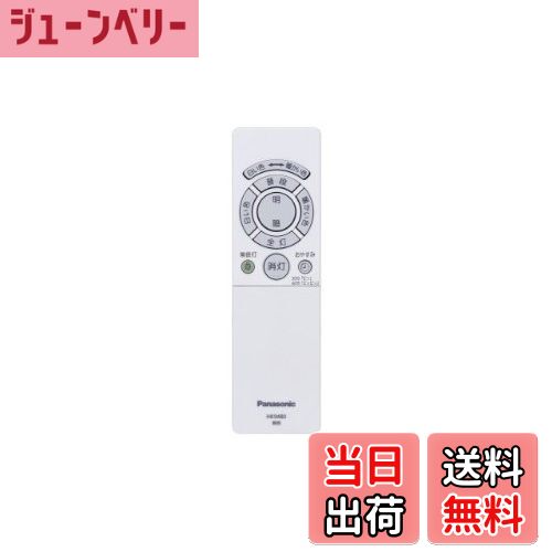 【送料無料】HK9480MM パナソニック Panasonic 照明器具 シーリングライト リモコン